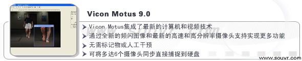动作捕捉软件