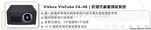 沉浸式虚拟现实系统