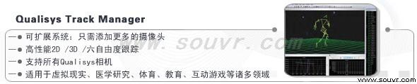 动作捕捉软件