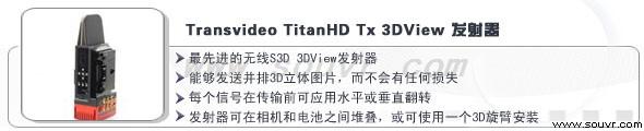 发射器